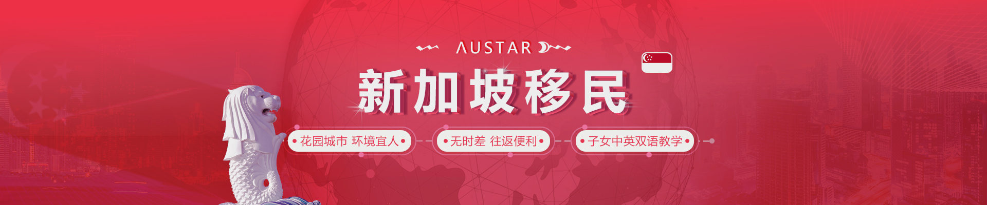 新加坡